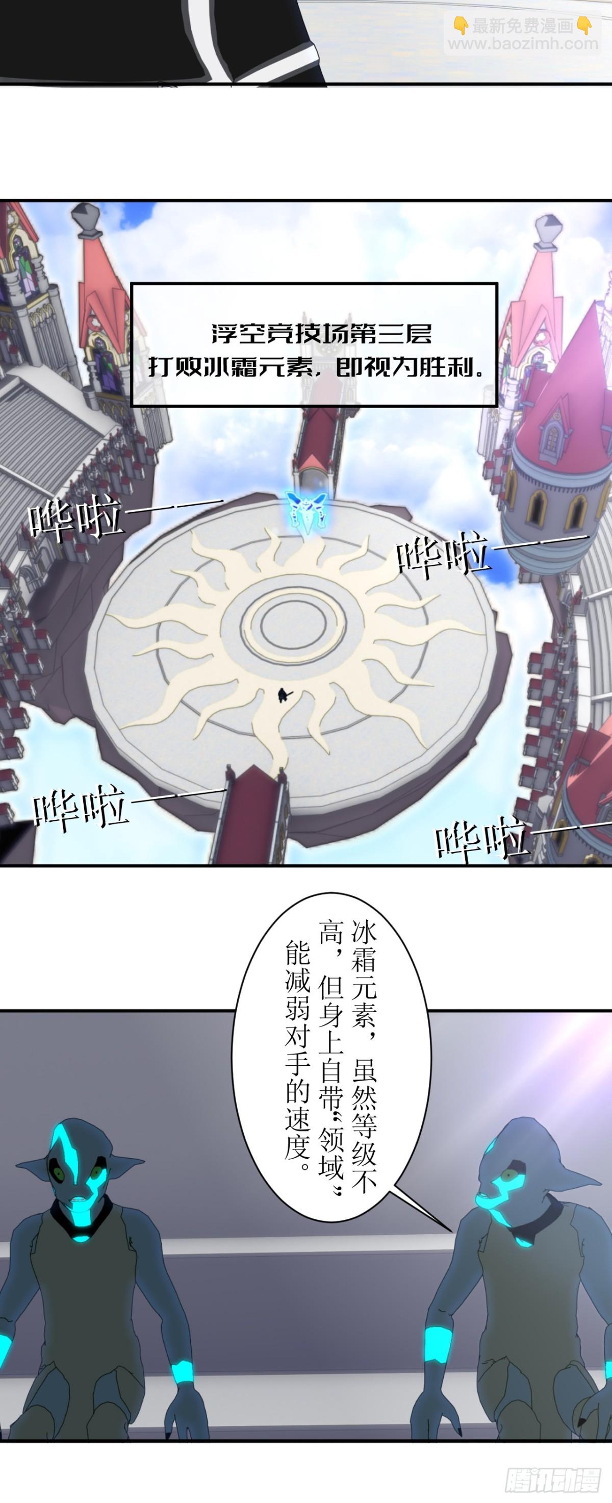 65 &ldquo;领域&rdquo;-第66话