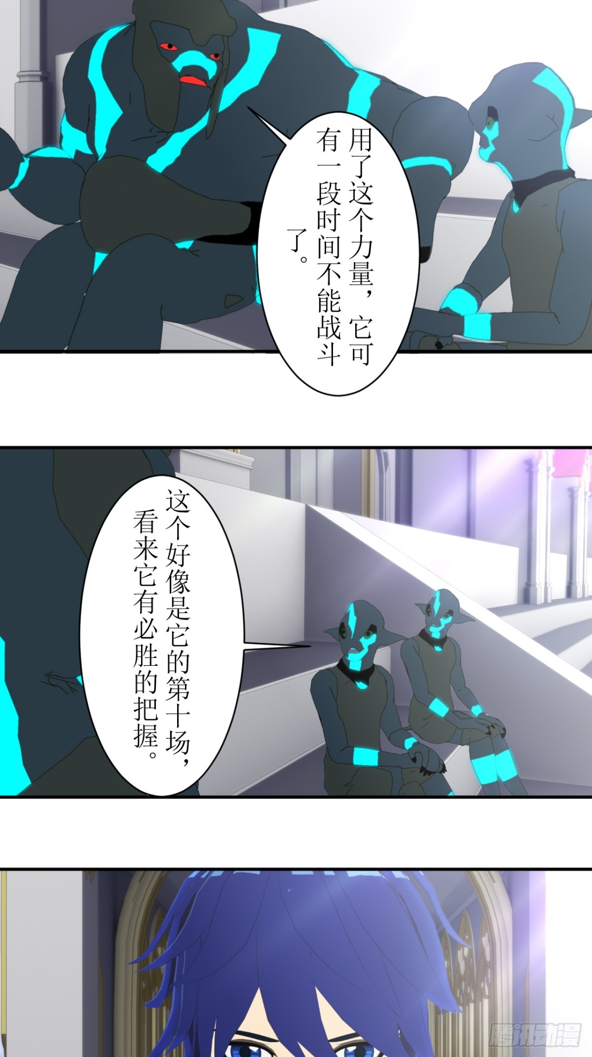 67 半神血统-第68话