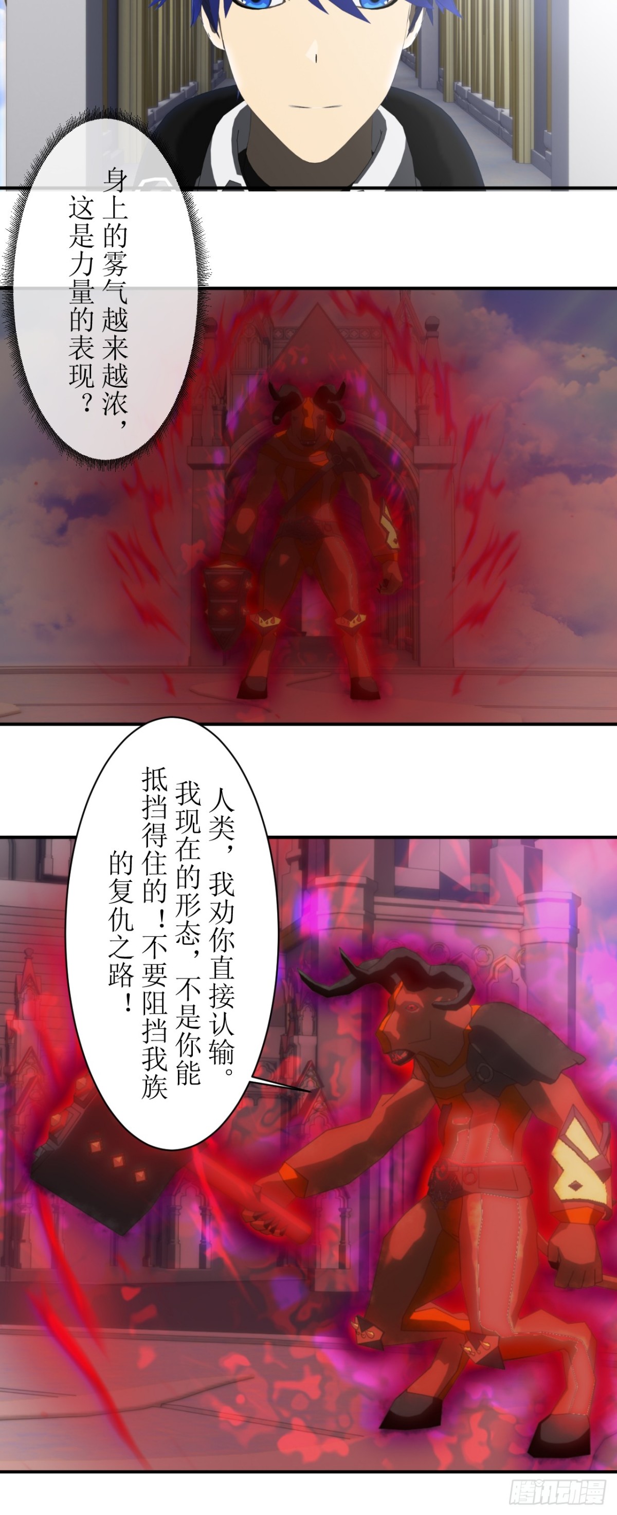 67 半神血统-第68话