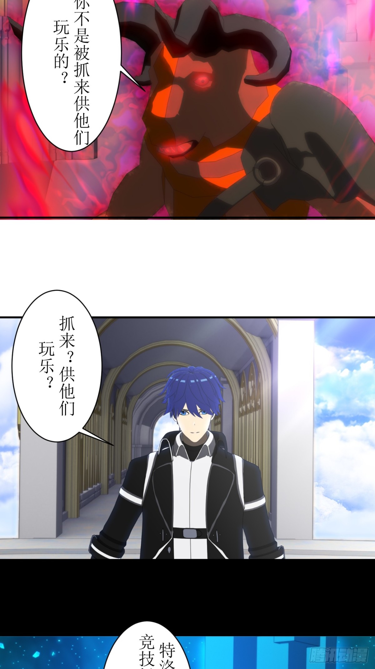 67 半神血统-第68话