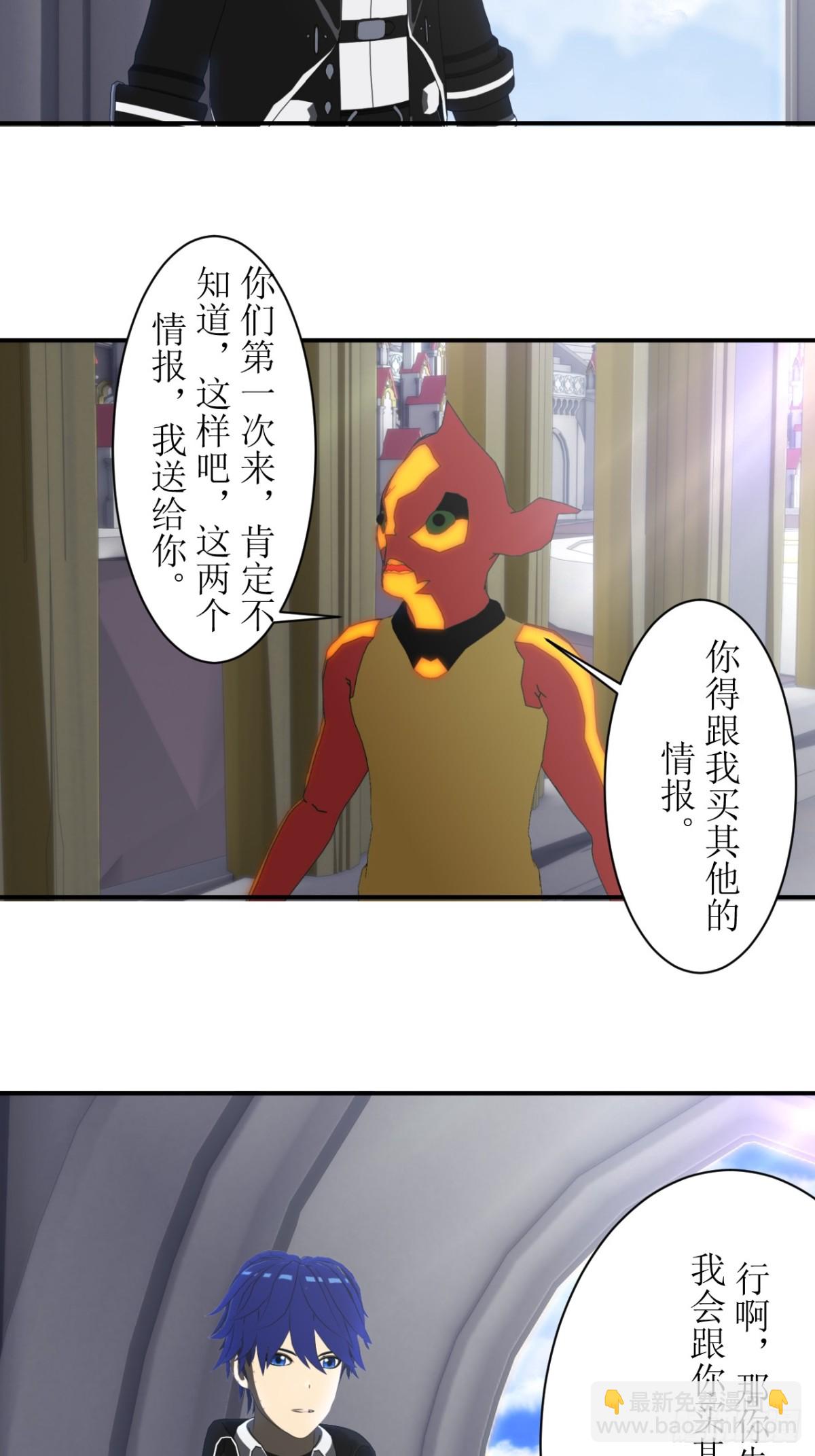 67 半神血统-第68话