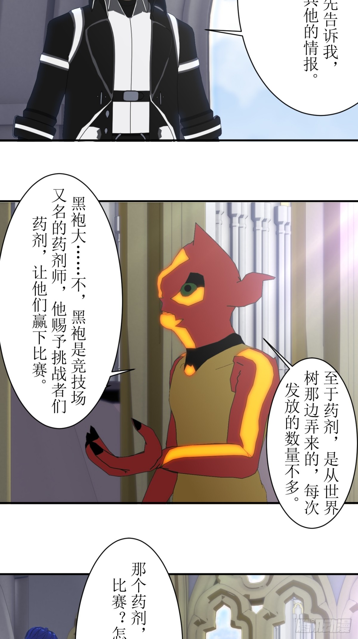 67 半神血统-第68话