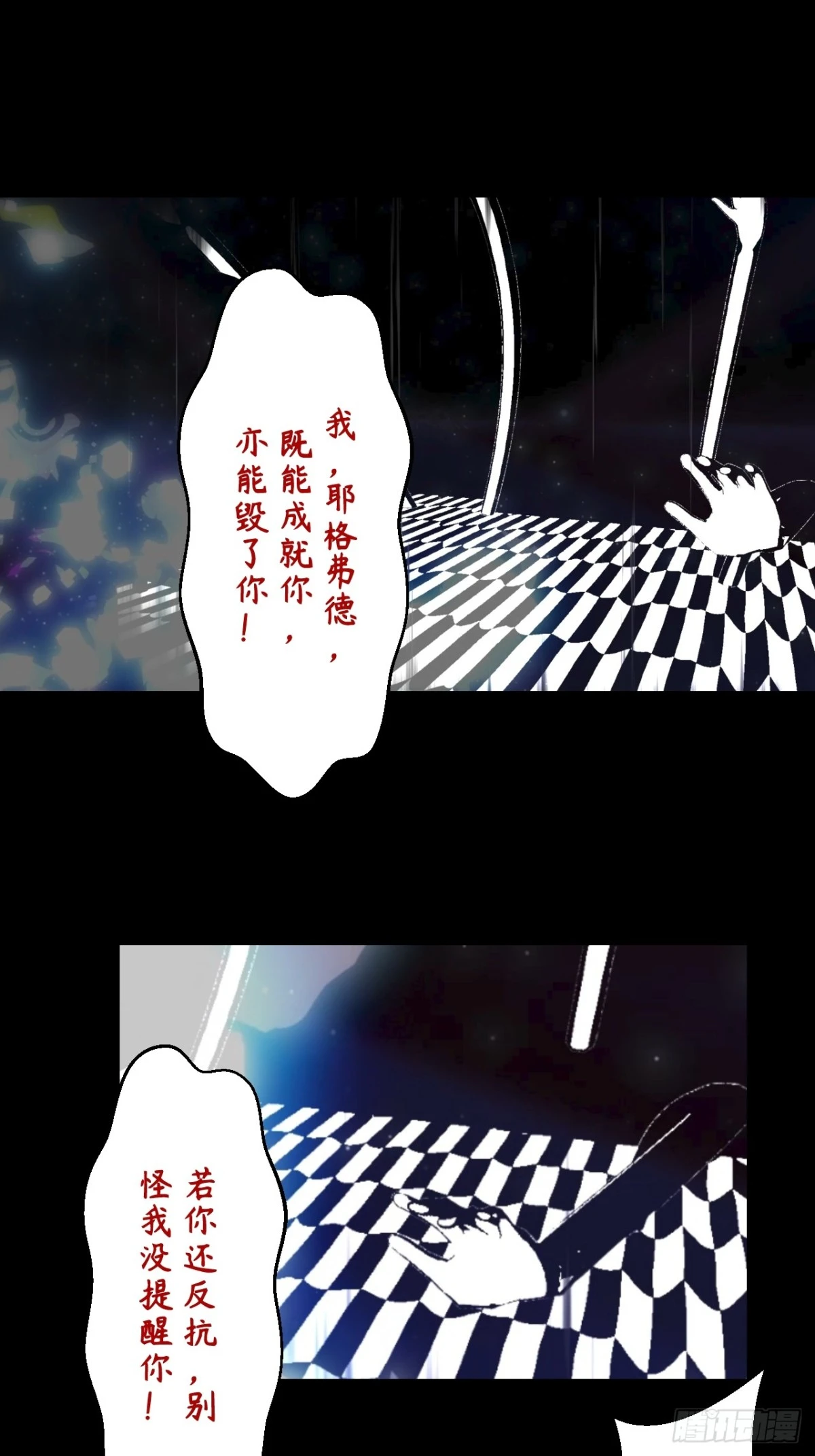 07  丢失的记忆-第8话