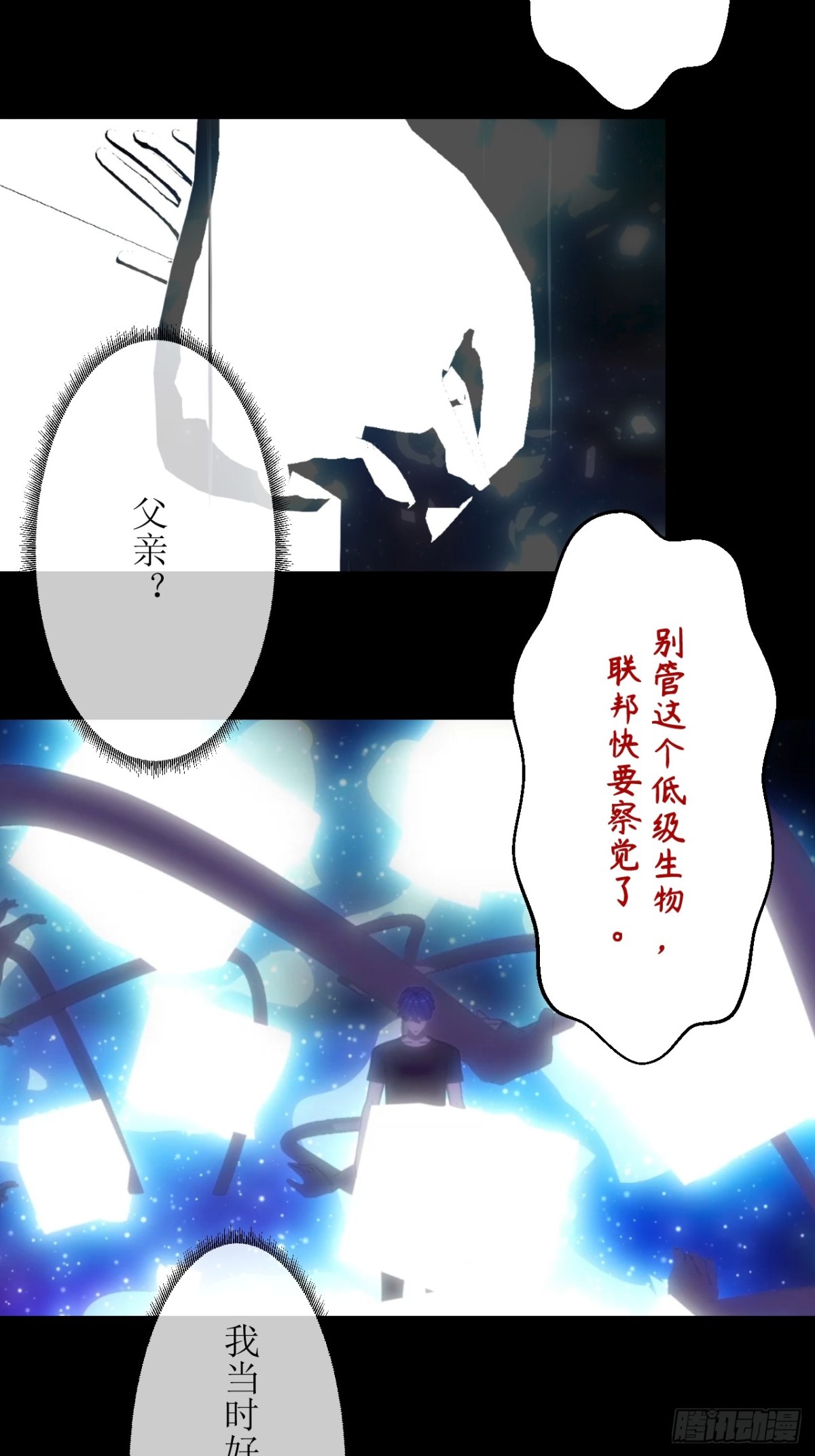07  丢失的记忆-第8话