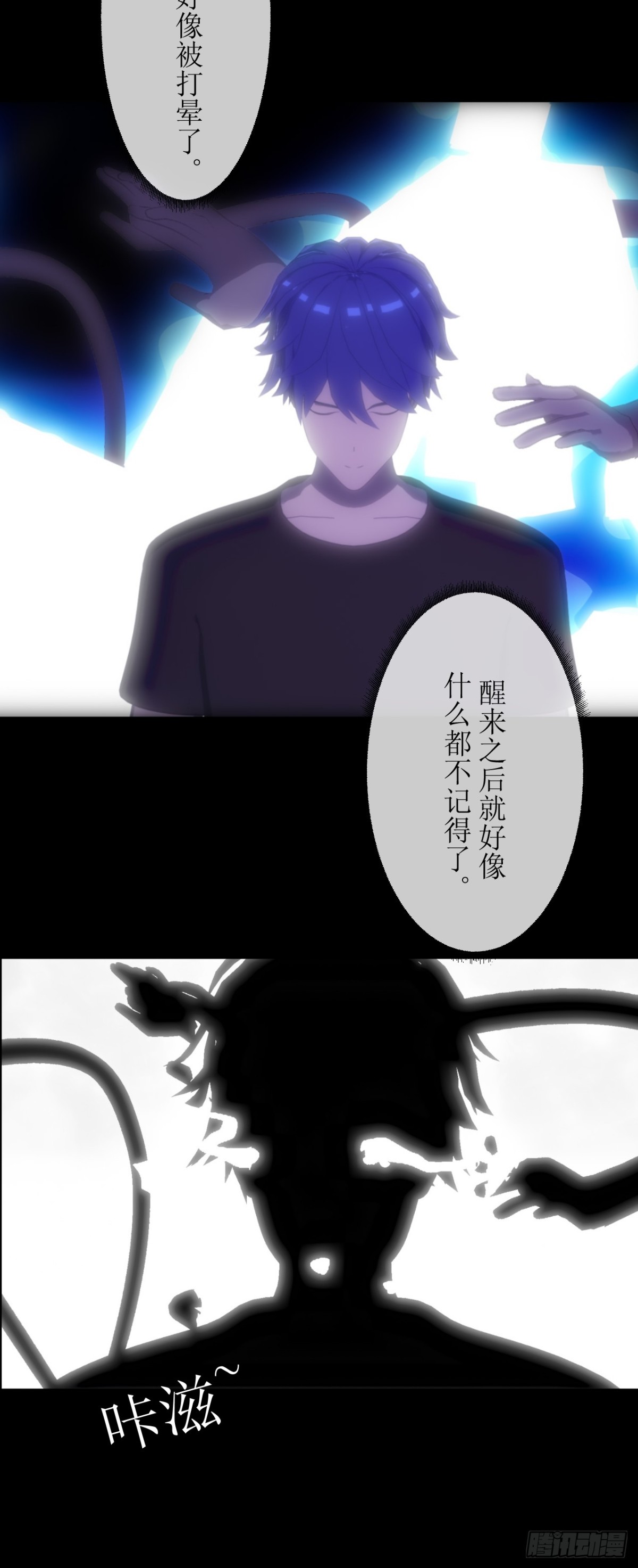 07  丢失的记忆-第8话