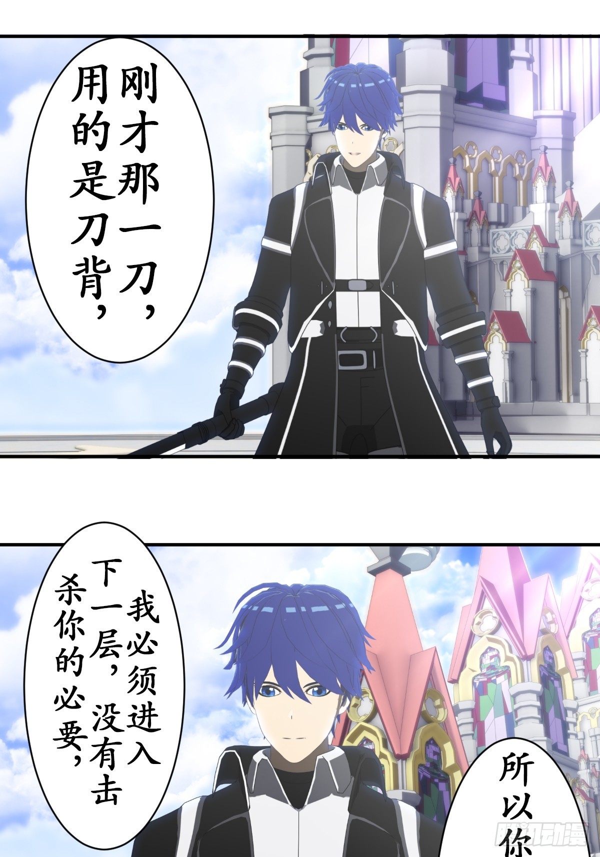 69 新人物登场~-第70话