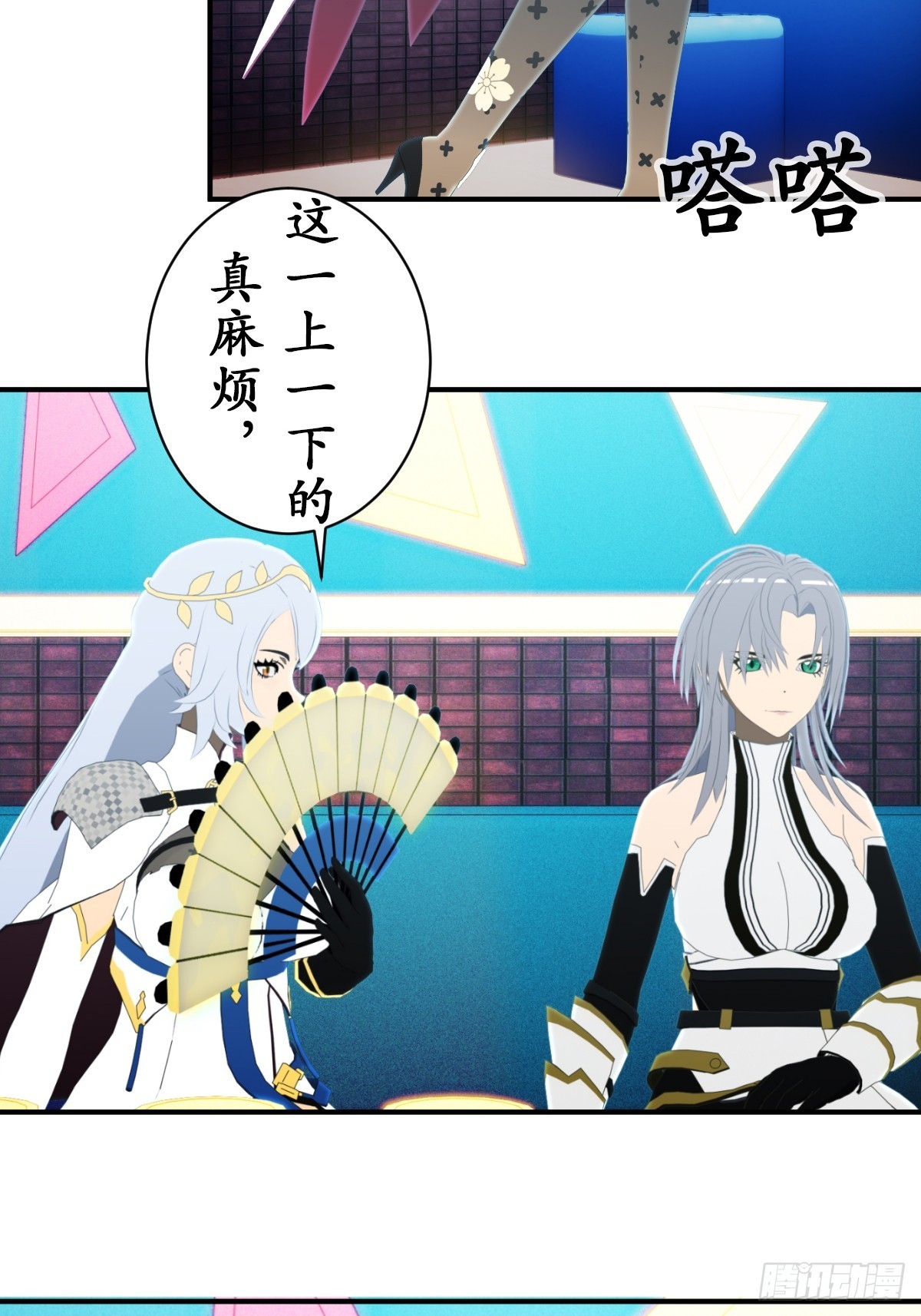 69 新人物登场~-第70话