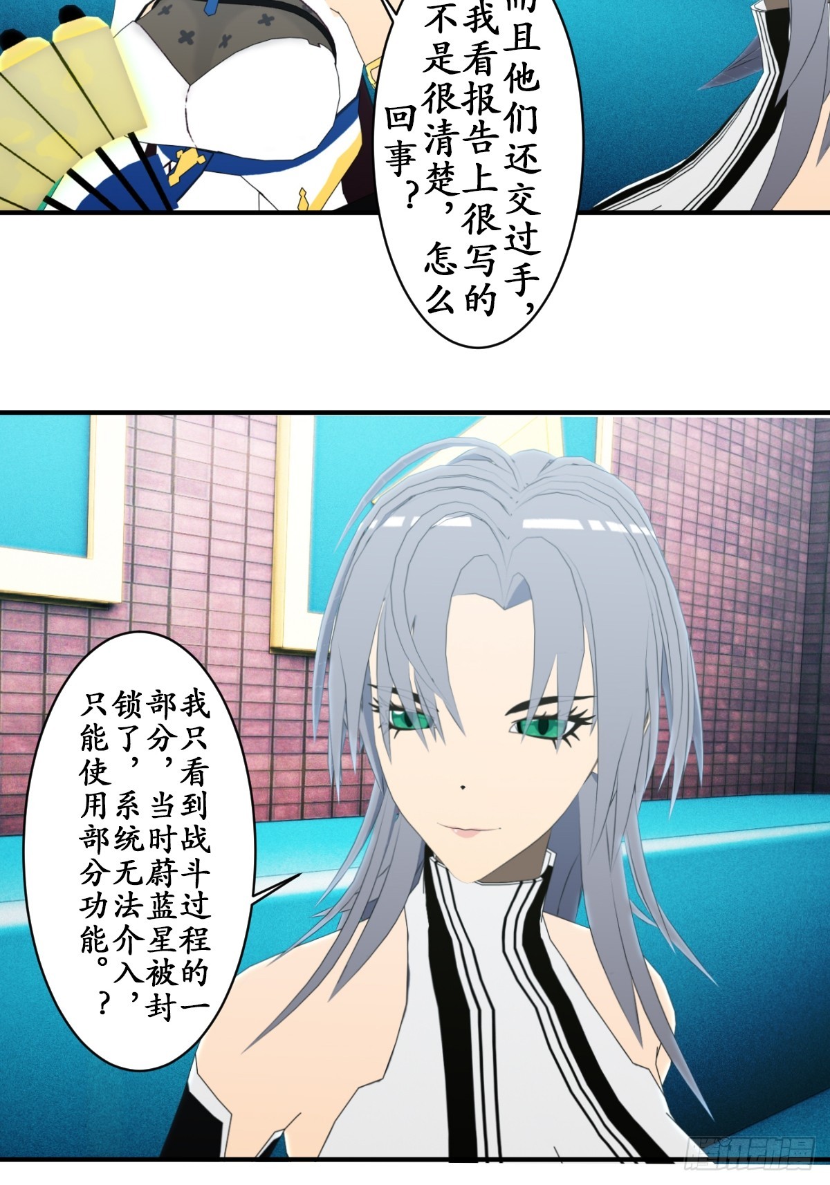 71 无限生长的史莱姆-第72话