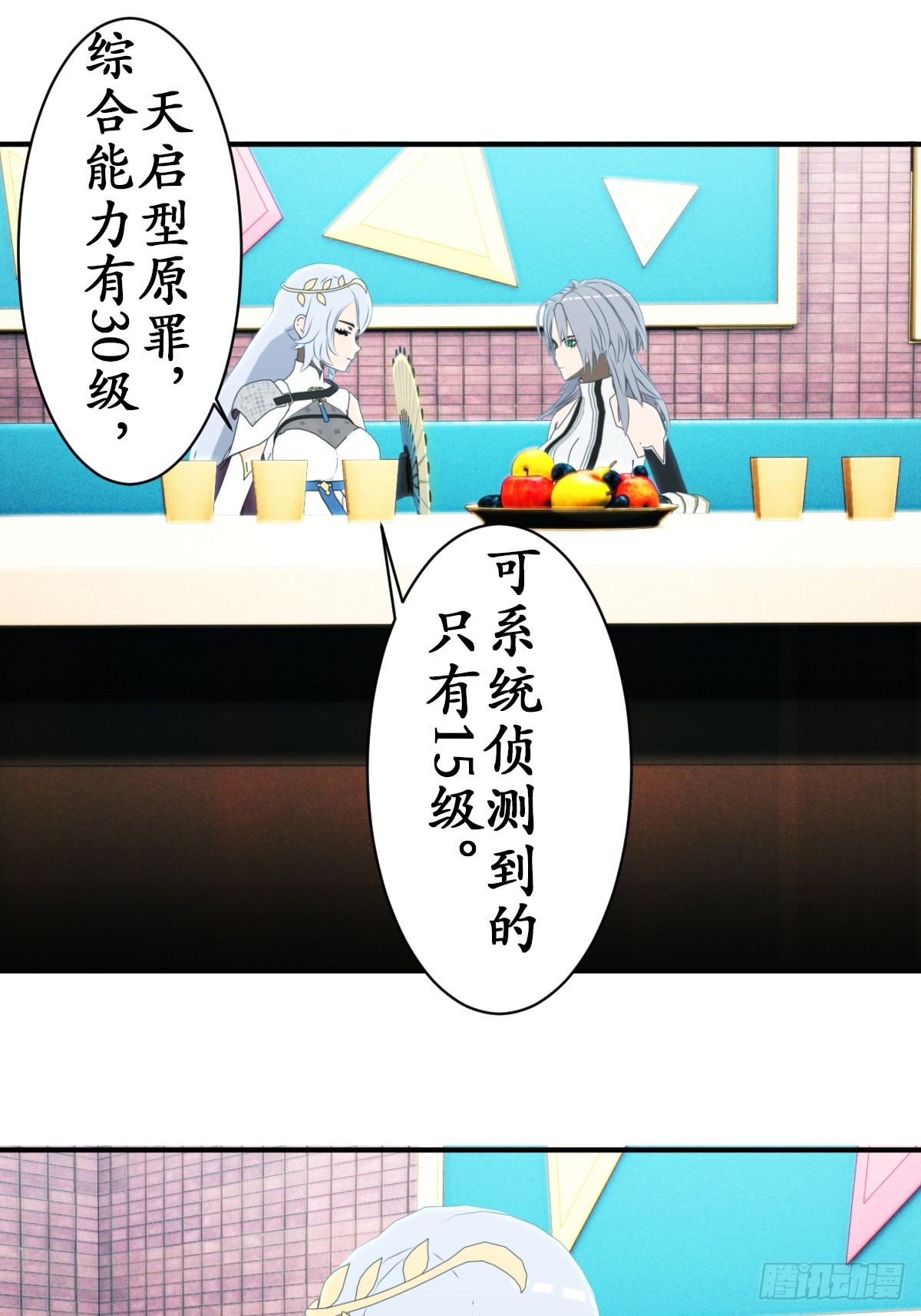 71 无限生长的史莱姆-第72话