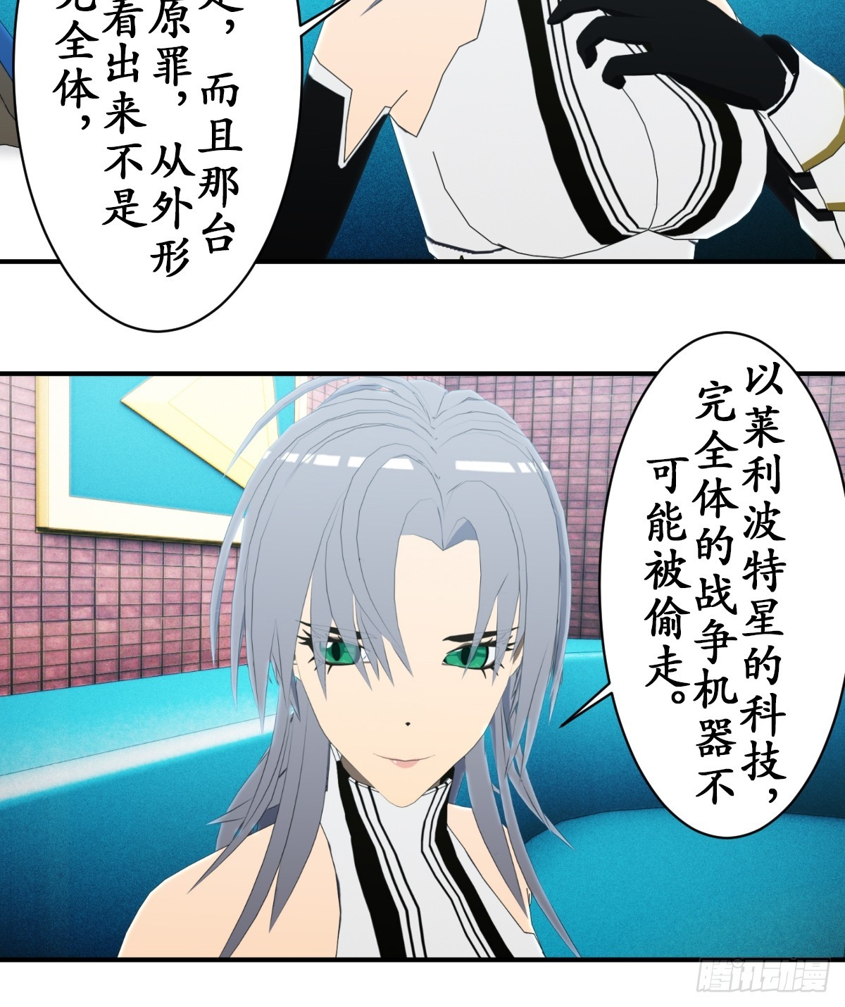 71 无限生长的史莱姆-第72话