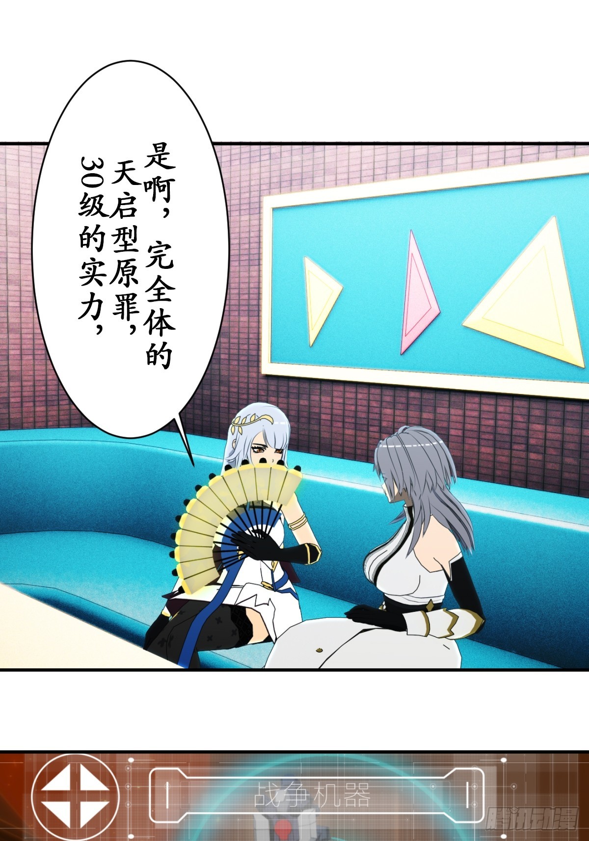 71 无限生长的史莱姆-第72话