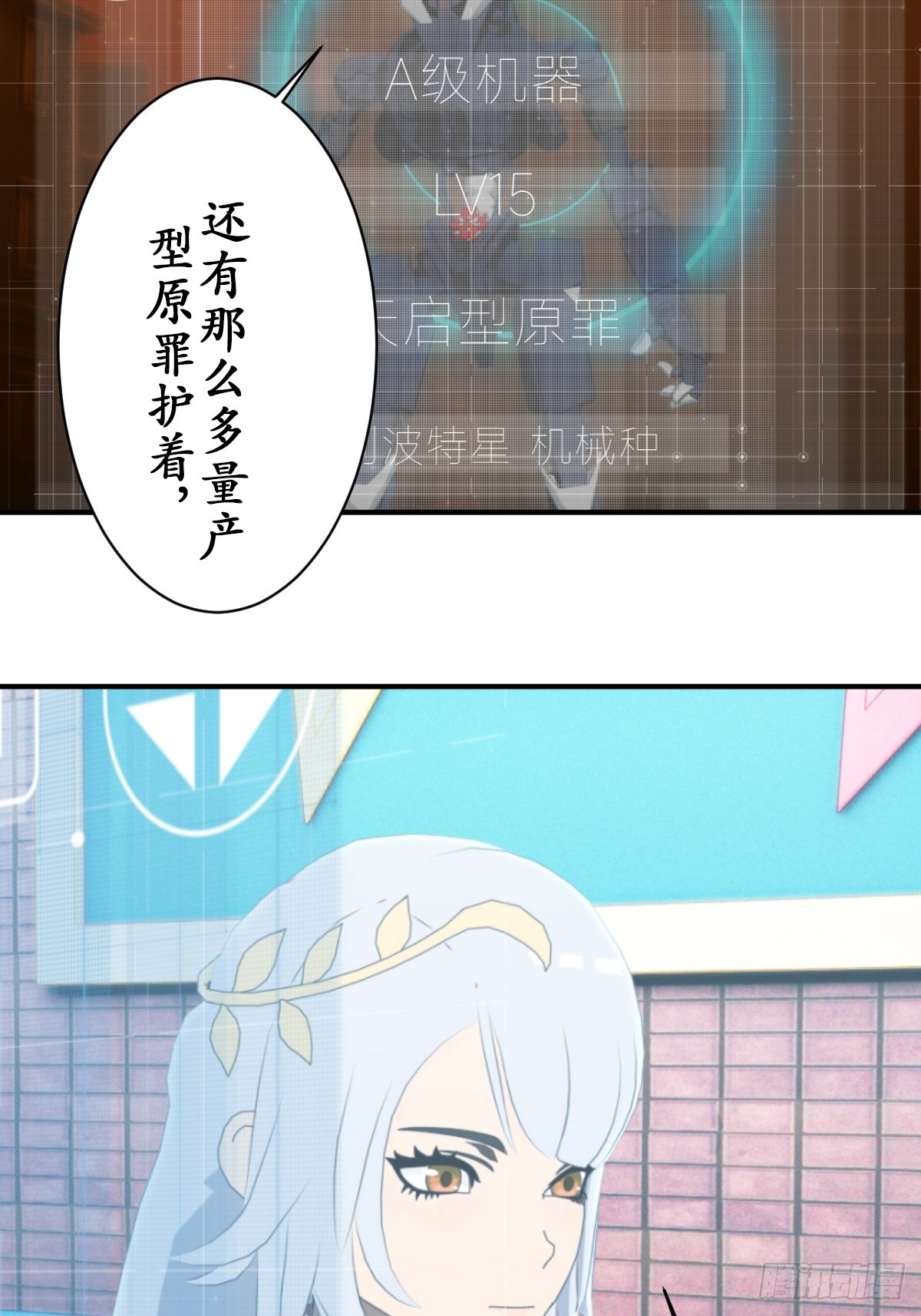 71 无限生长的史莱姆-第72话