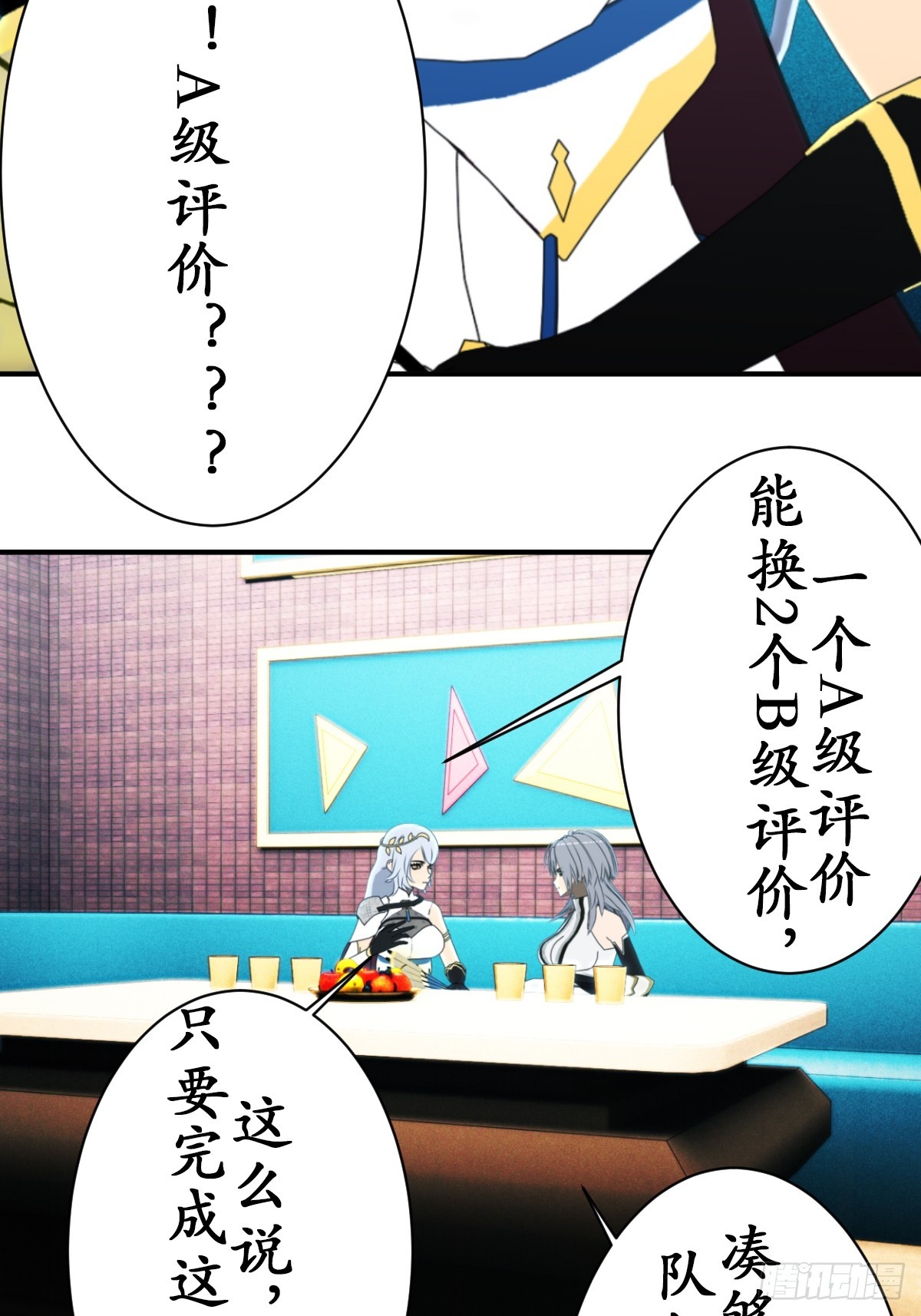 71 无限生长的史莱姆-第72话