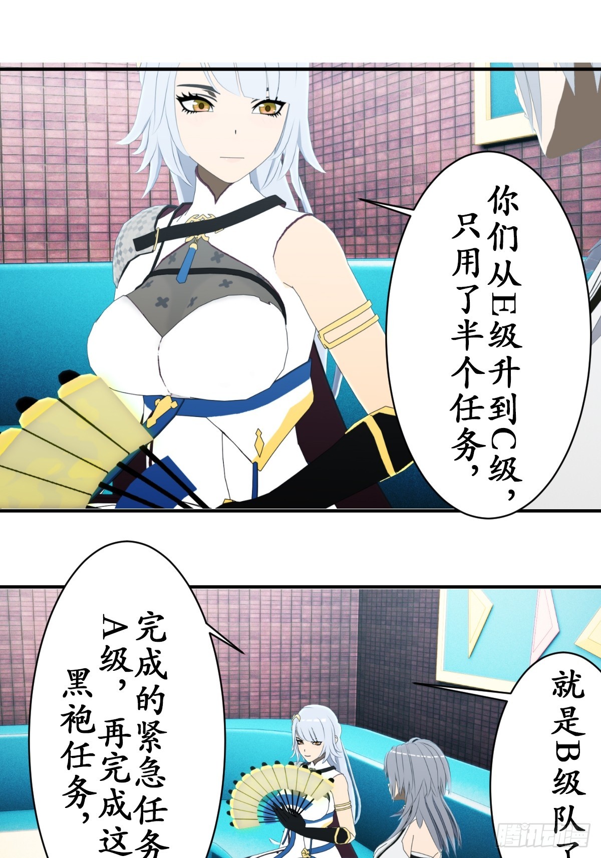 71 无限生长的史莱姆-第72话