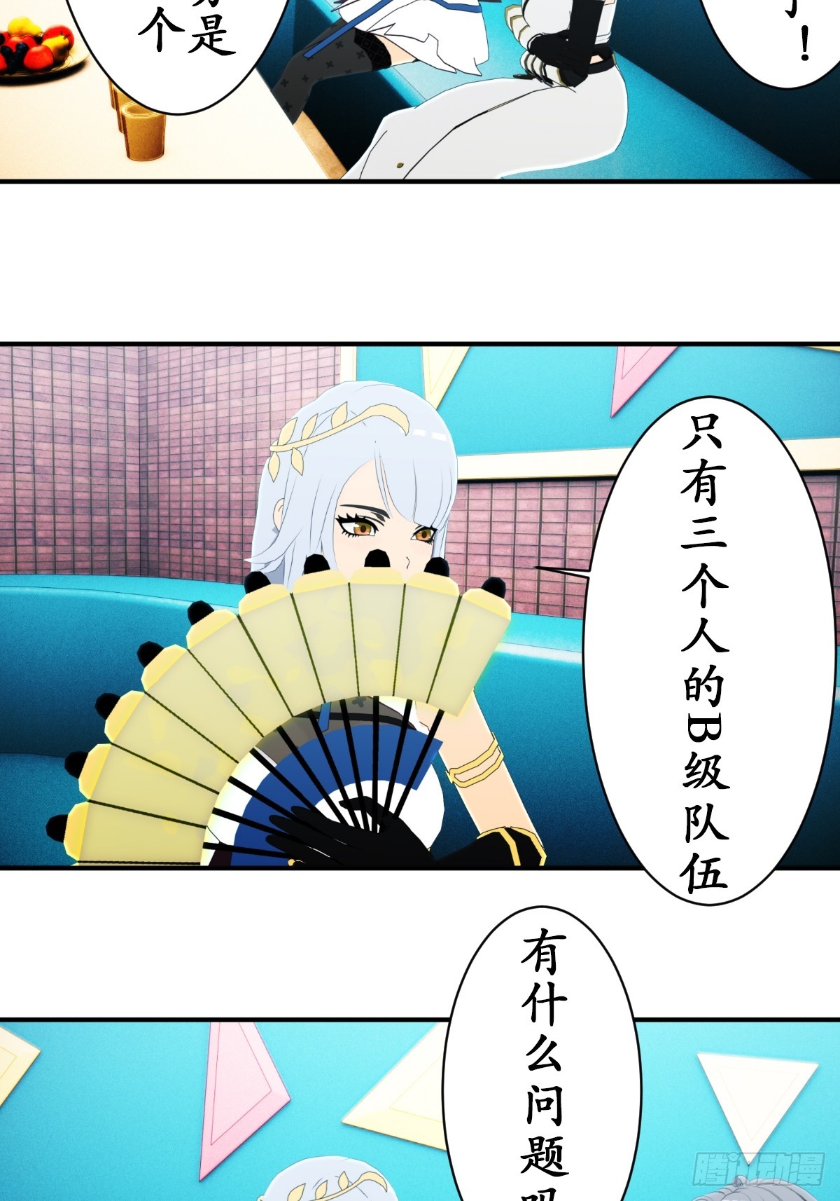71 无限生长的史莱姆-第72话