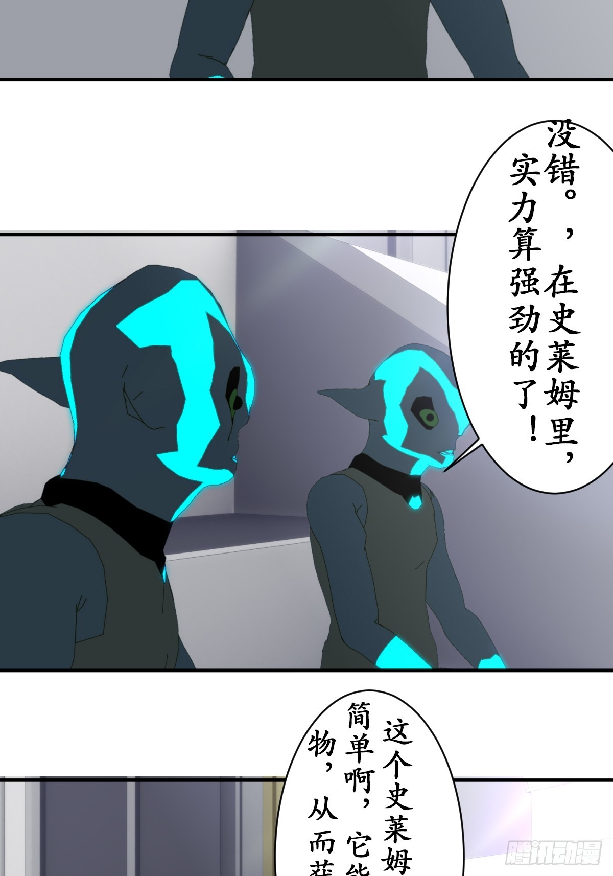 71 无限生长的史莱姆-第72话