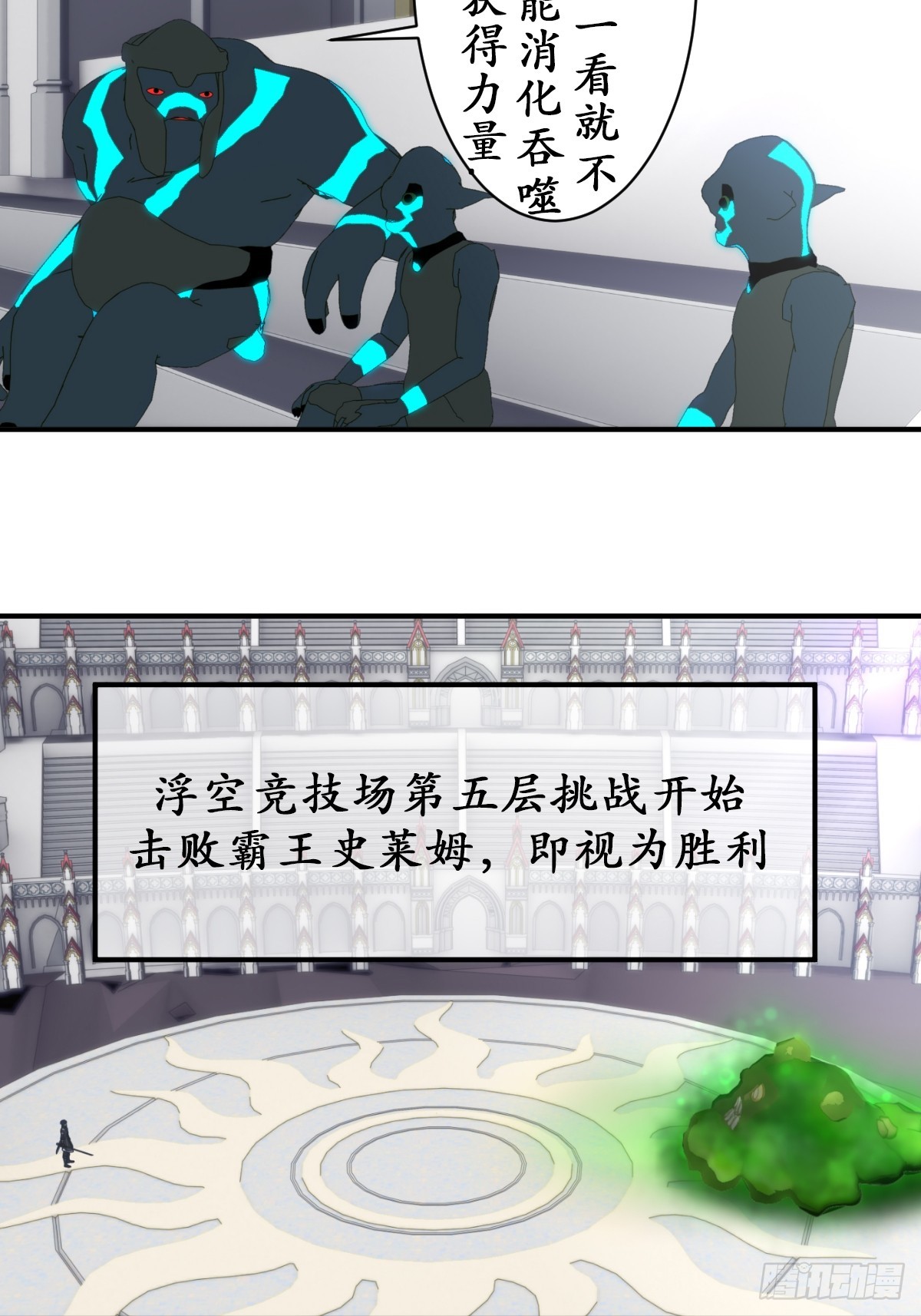 71 无限生长的史莱姆-第72话