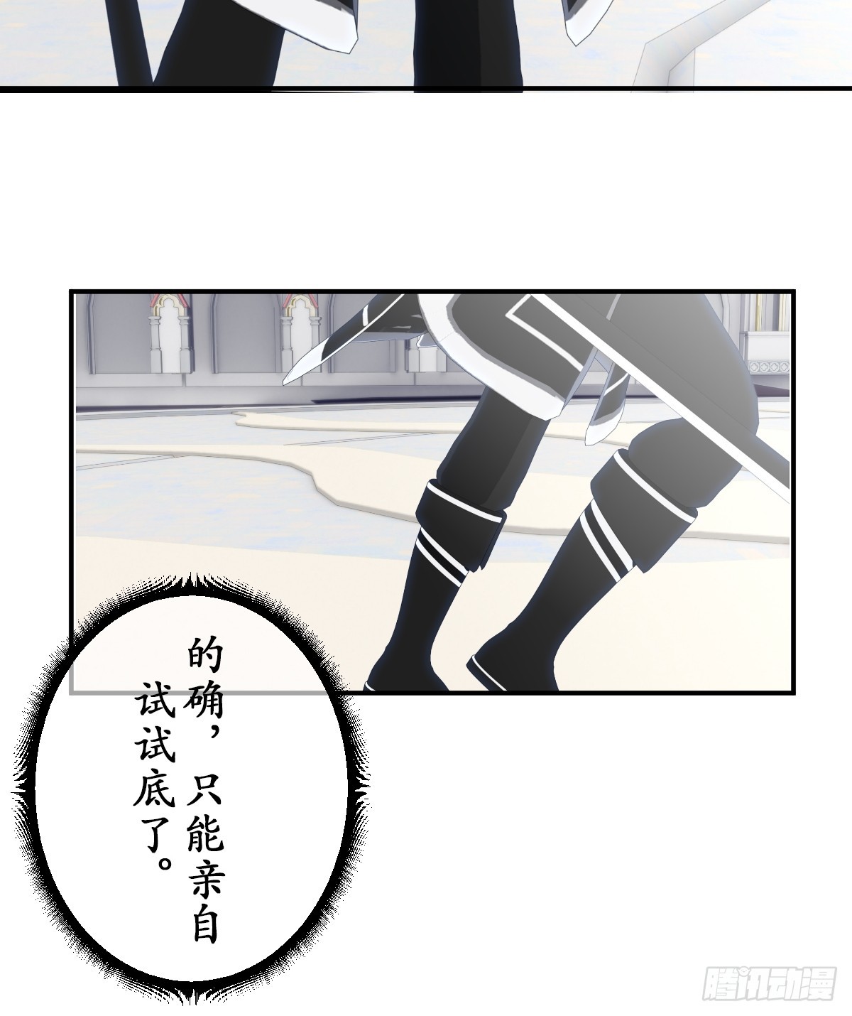71 无限生长的史莱姆-第72话