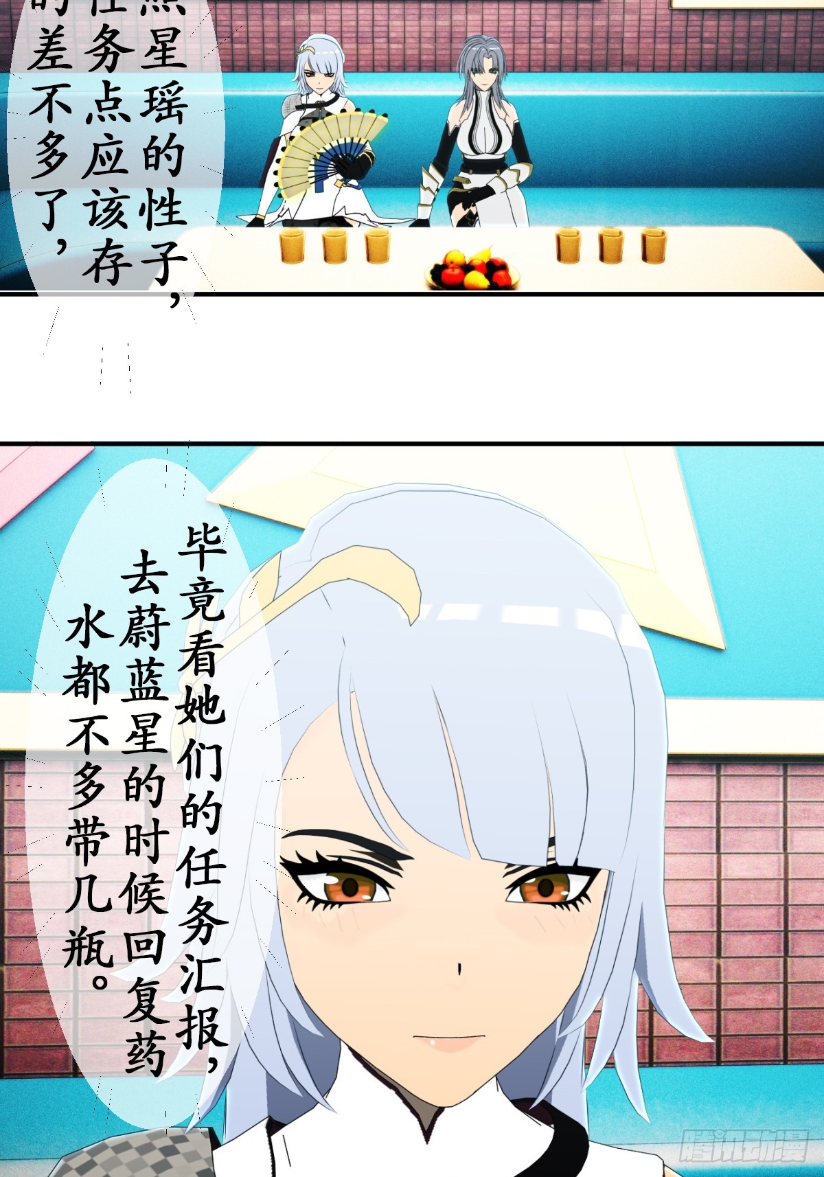 71 无限生长的史莱姆-第72话