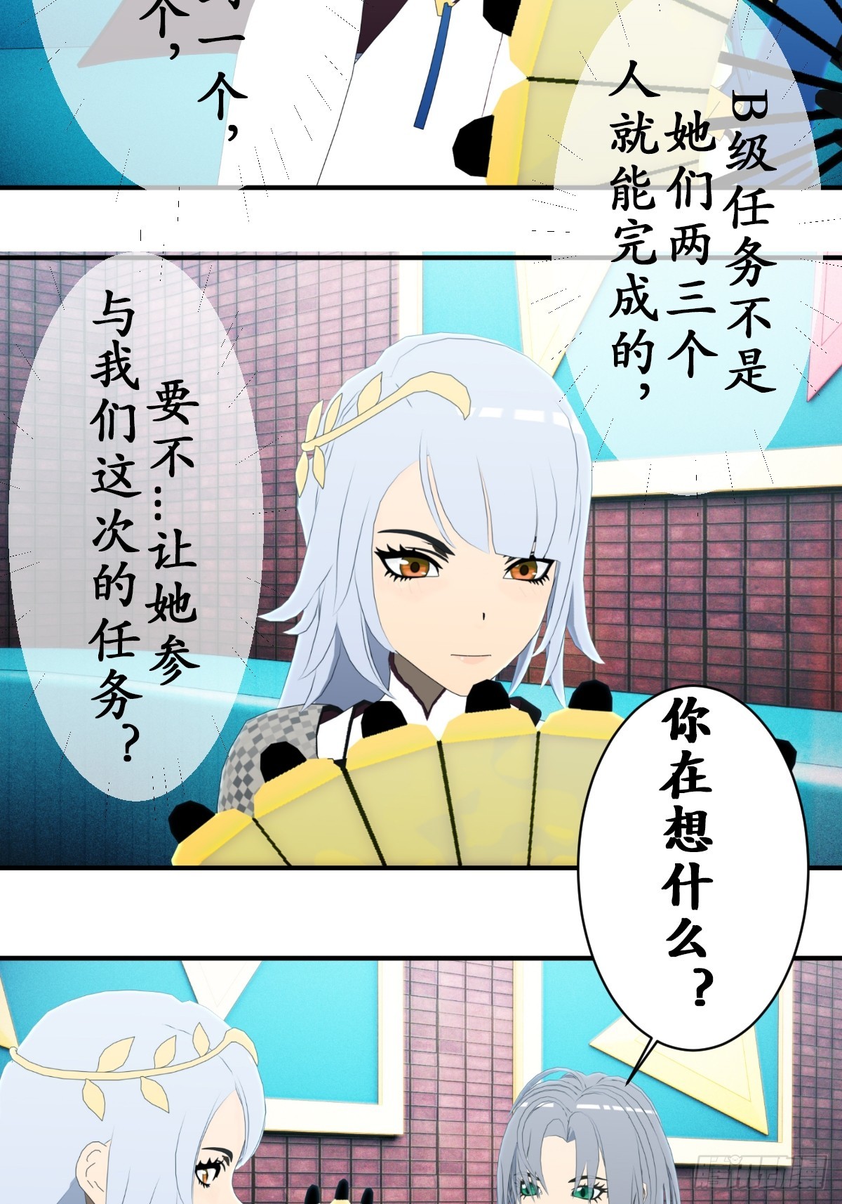 71 无限生长的史莱姆-第72话