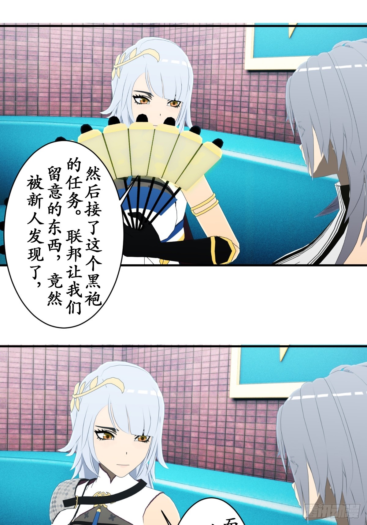 71 无限生长的史莱姆-第72话