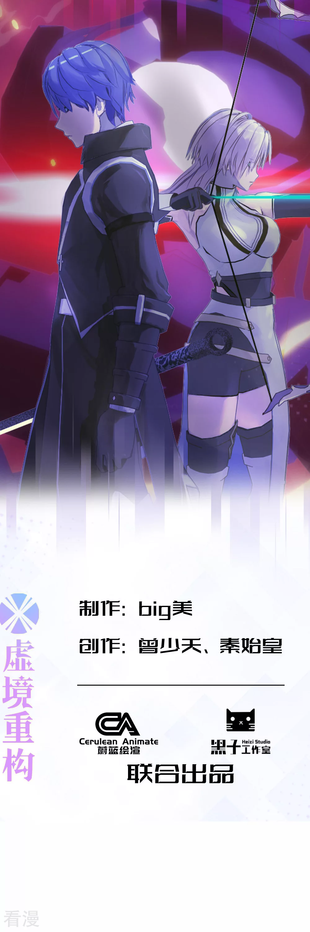 第一季最终话 准备迎接新的挑战-第74话