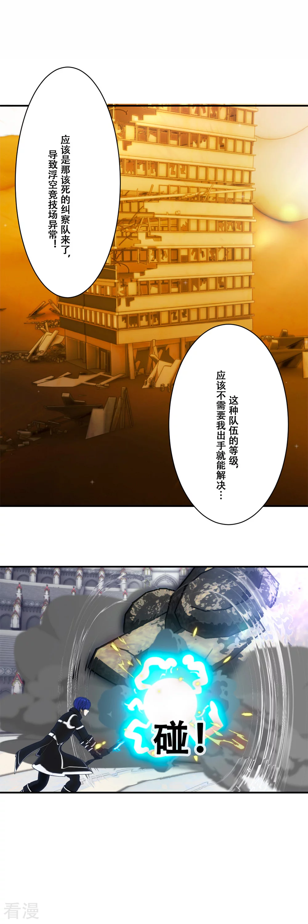第一季最终话 准备迎接新的挑战-第74话