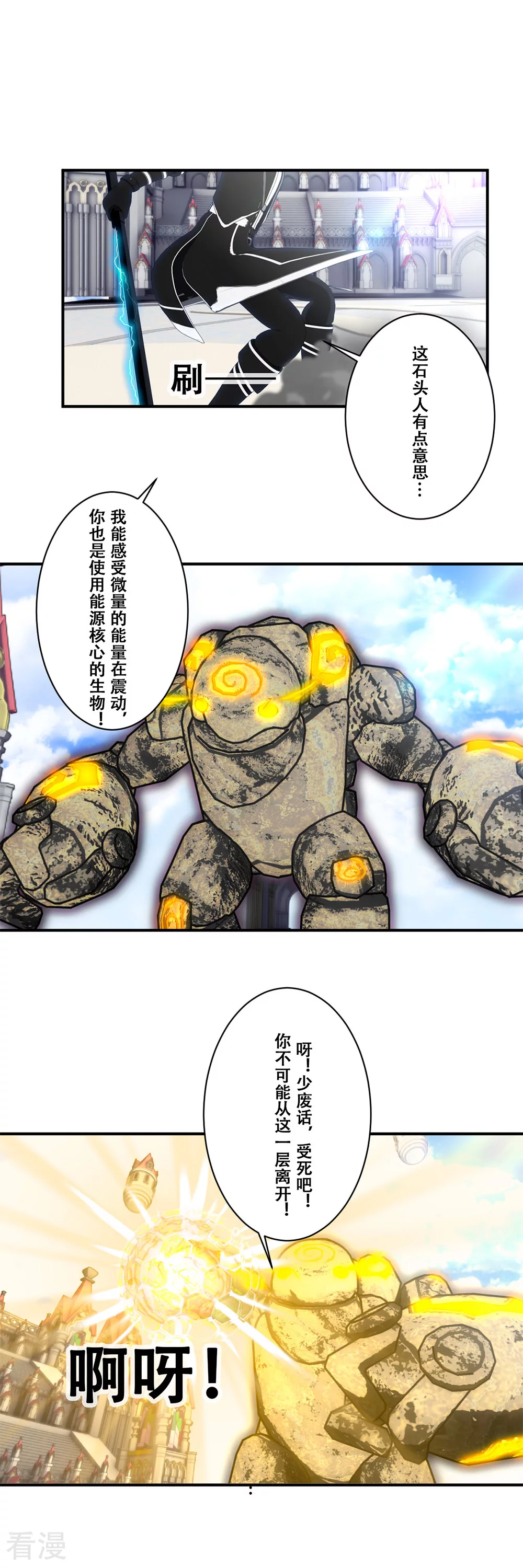 第一季最终话 准备迎接新的挑战-第74话