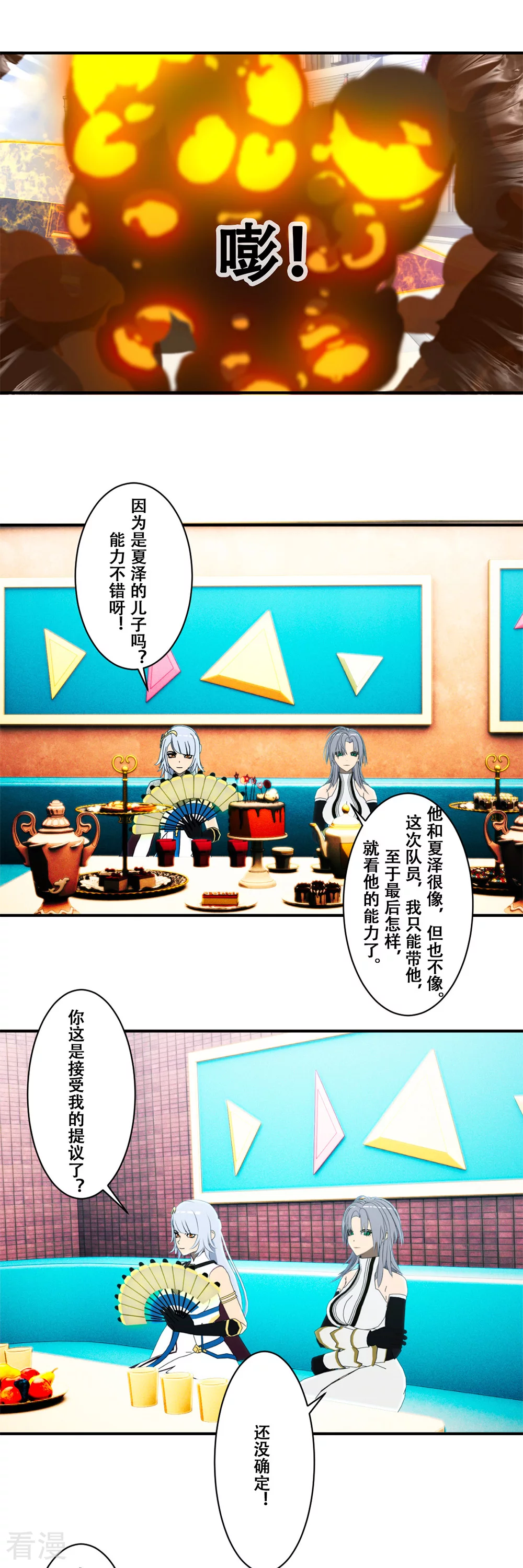 第一季最终话 准备迎接新的挑战-第74话