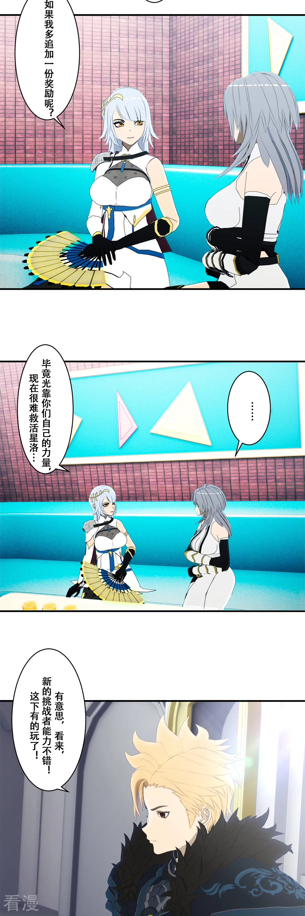 第一季最终话 准备迎接新的挑战-第74话