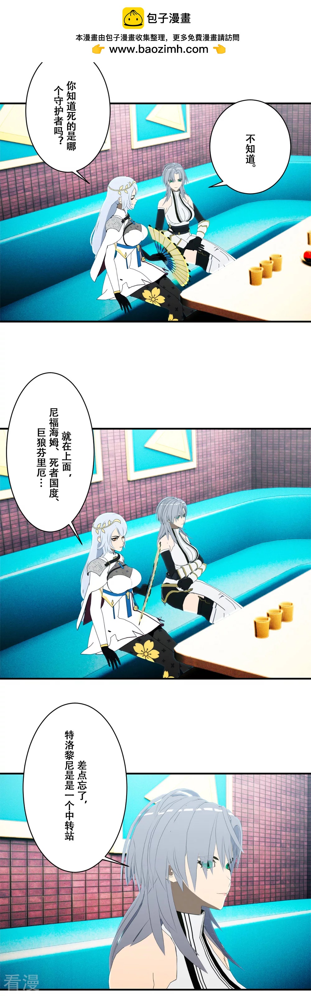 第一季最终话 准备迎接新的挑战-第74话