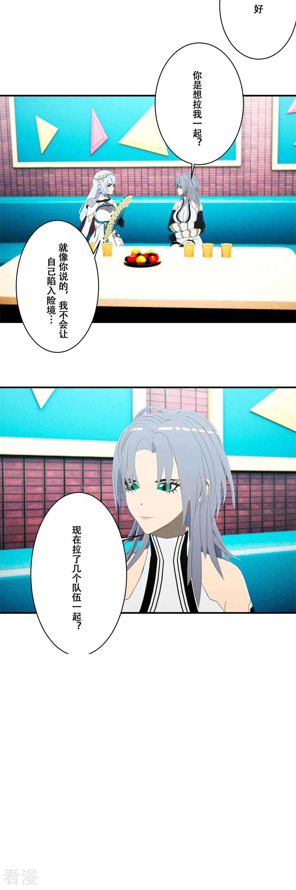 第一季最终话 准备迎接新的挑战-第74话