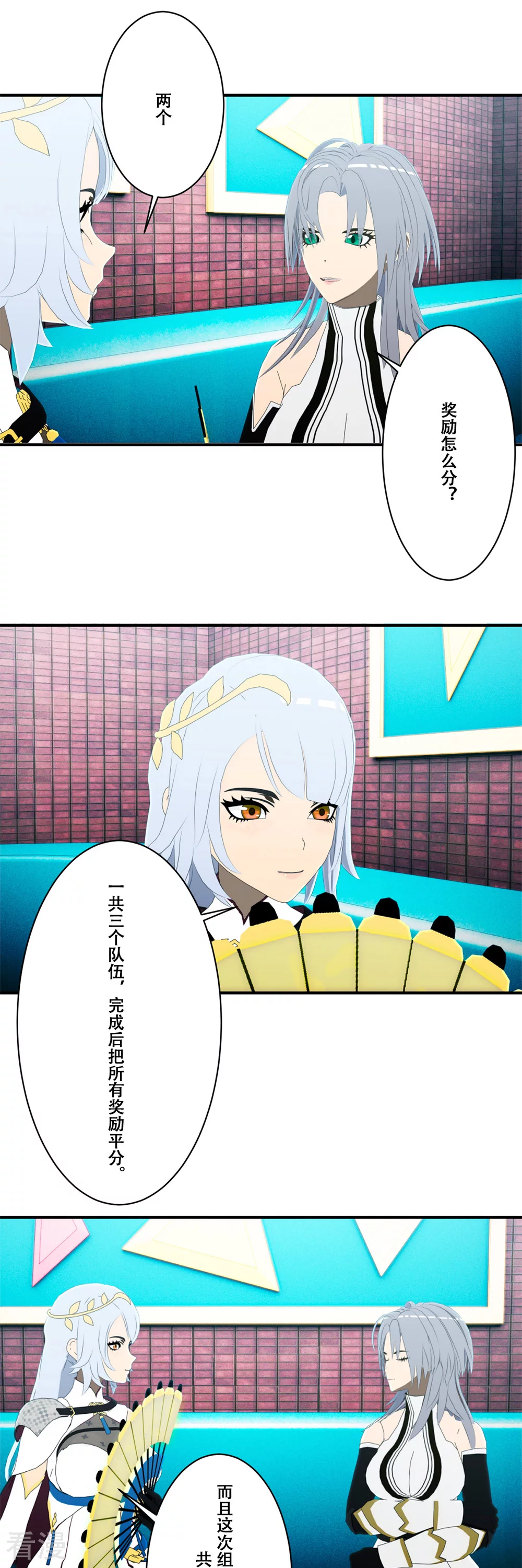 第一季最终话 准备迎接新的挑战-第74话