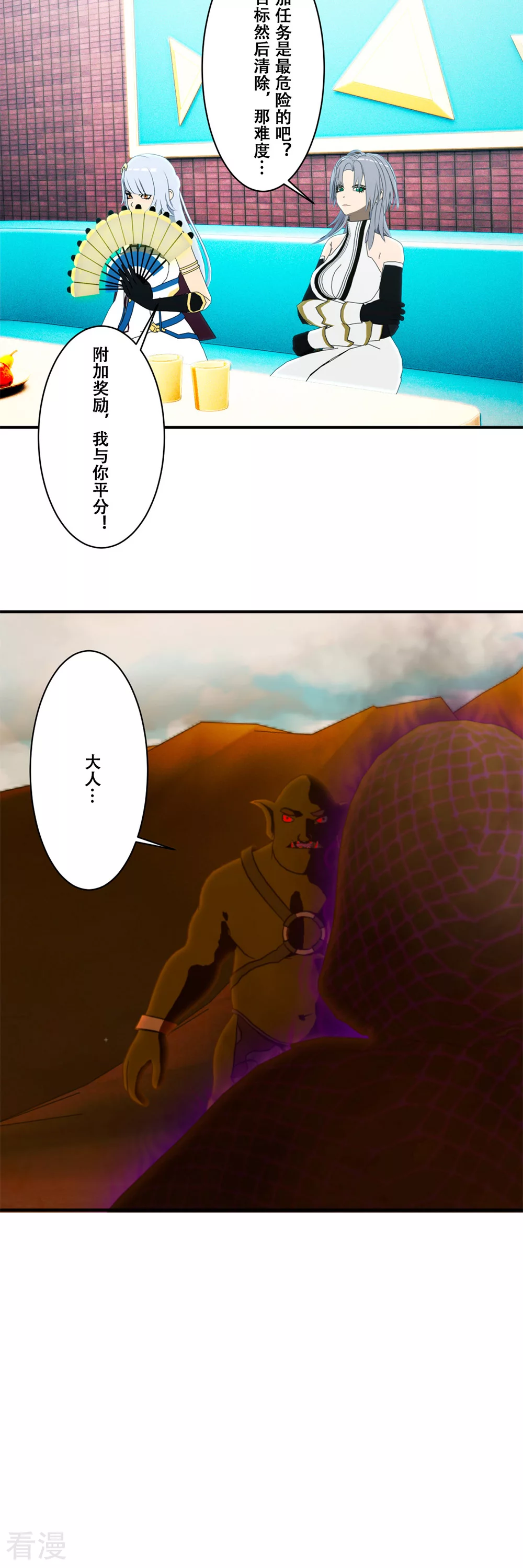 第一季最终话 准备迎接新的挑战-第74话