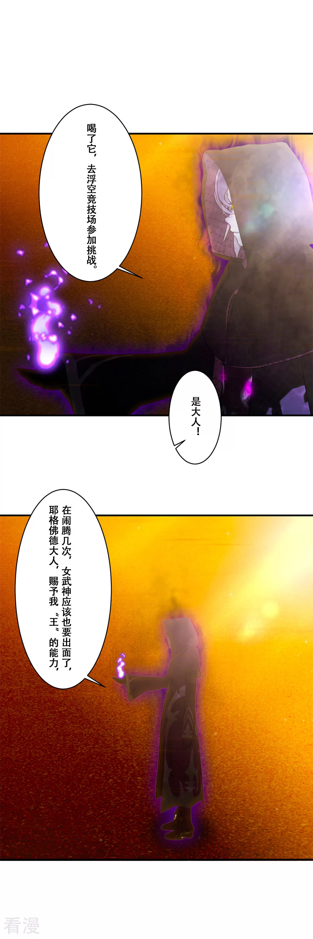 第一季最终话 准备迎接新的挑战-第74话