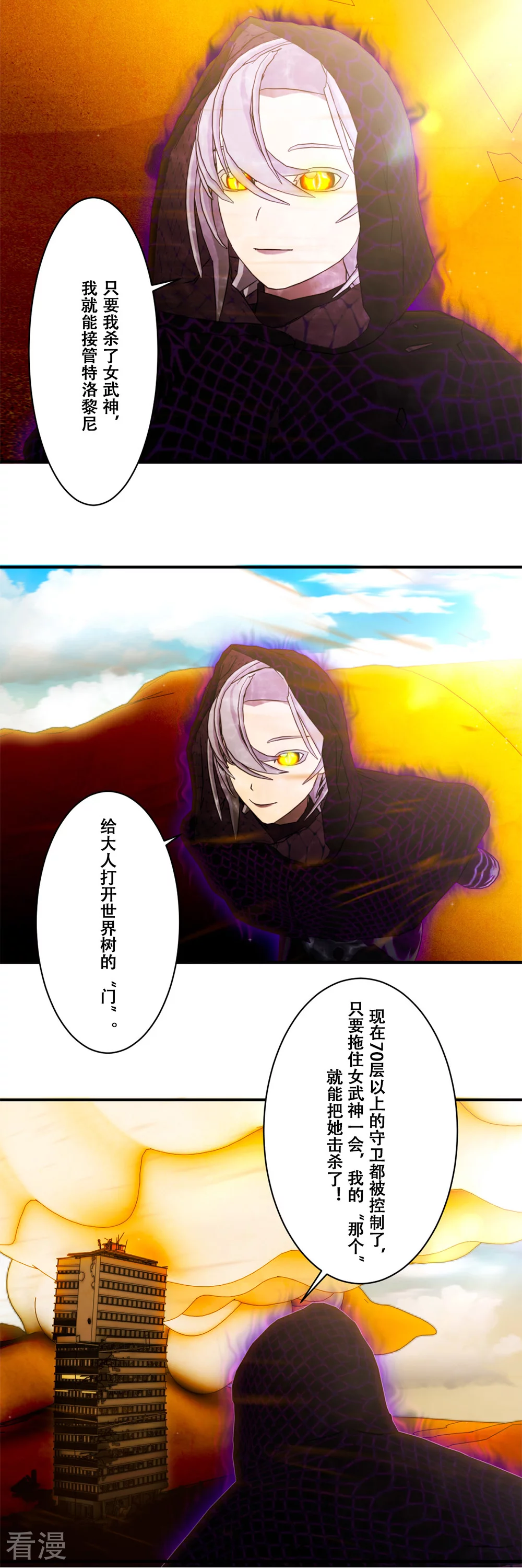 第一季最终话 准备迎接新的挑战-第74话