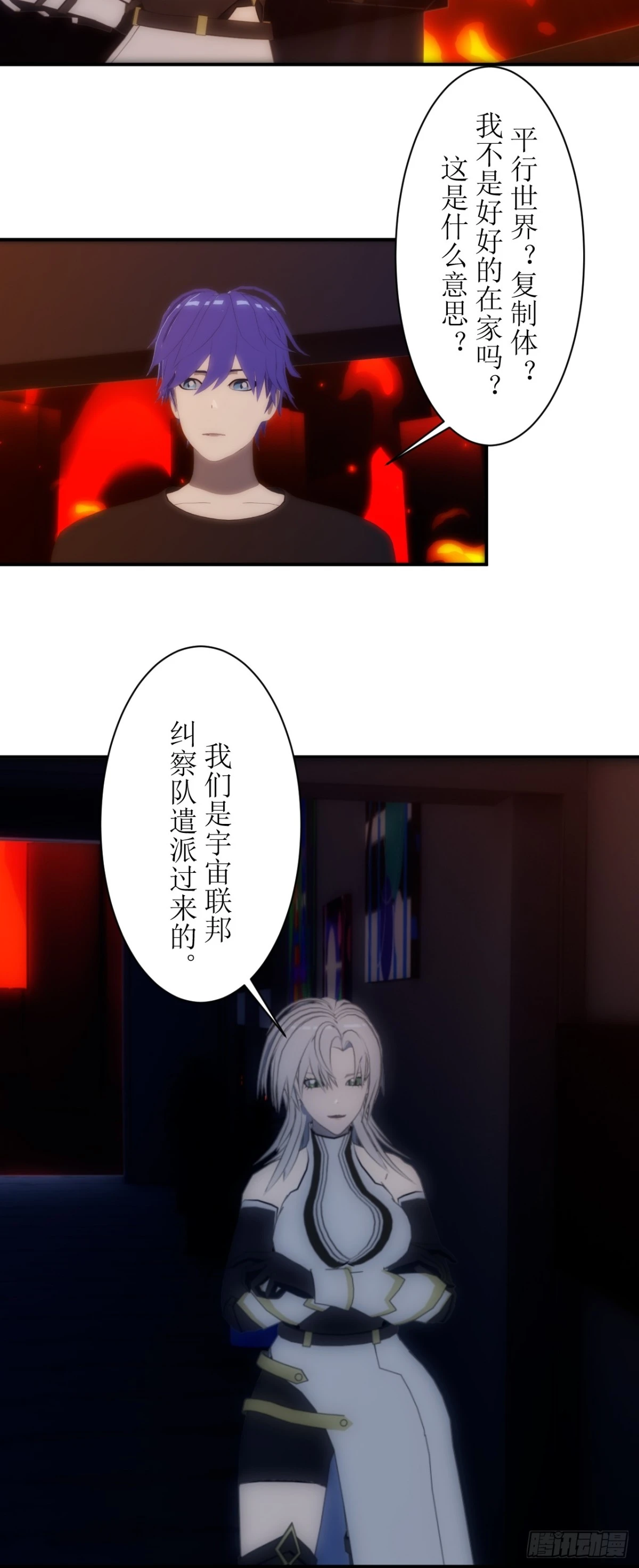 09 什么鬼，SSSS级权限？-第10话