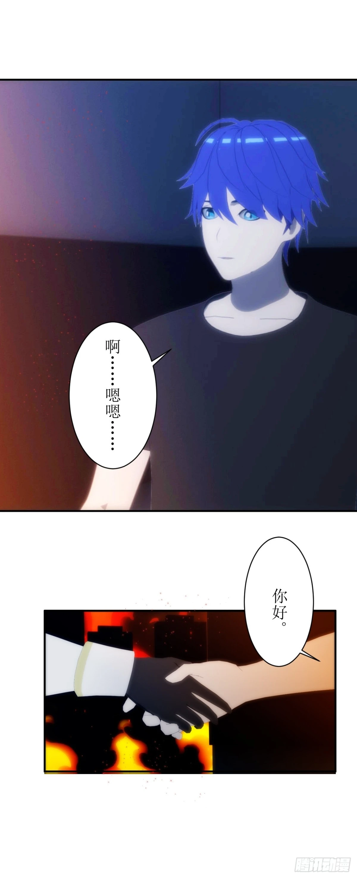 09 什么鬼，SSSS级权限？-第10话