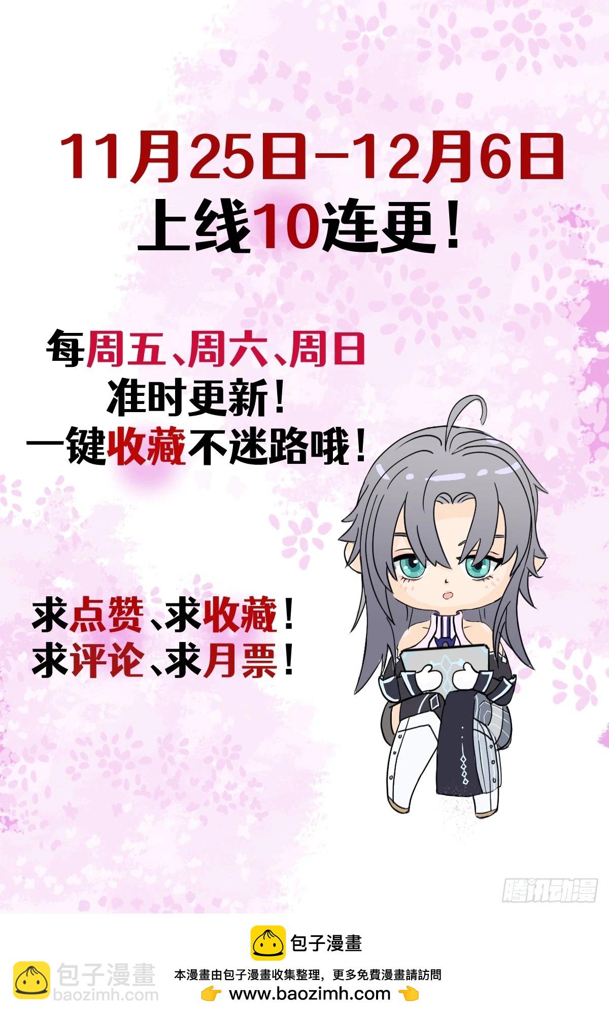 09 什么鬼，SSSS级权限？-第10话