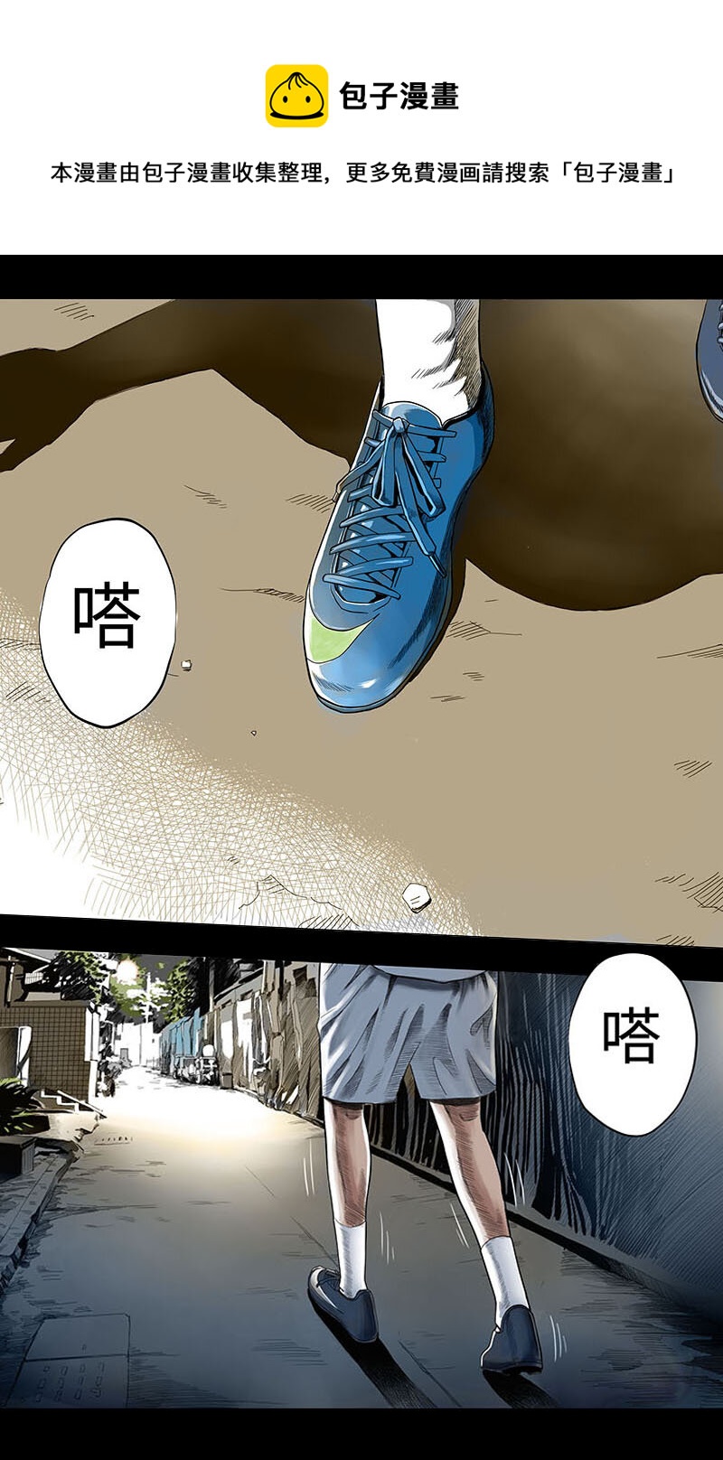 00 续篇-第2话