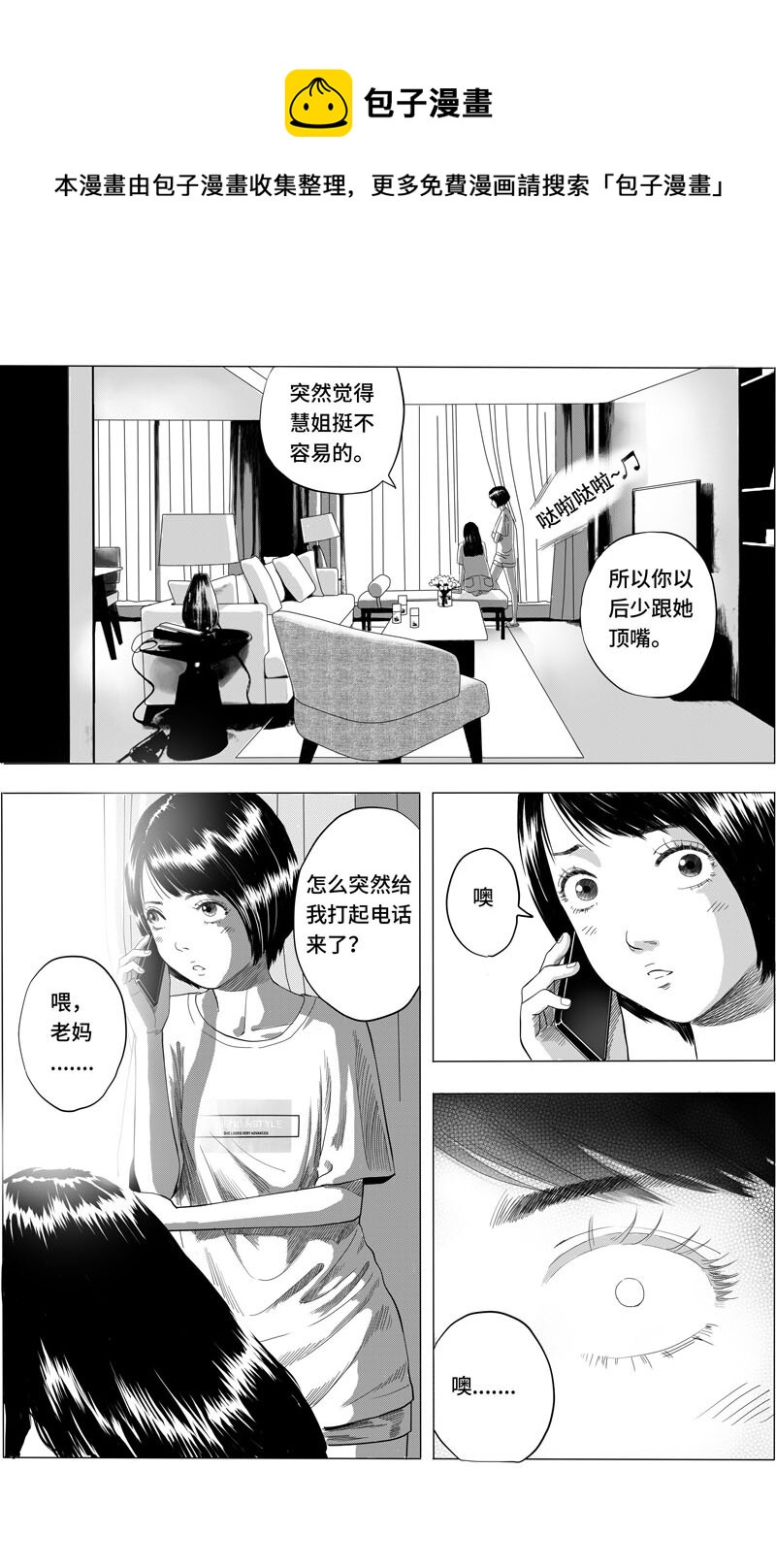 12 弟弟-第14话