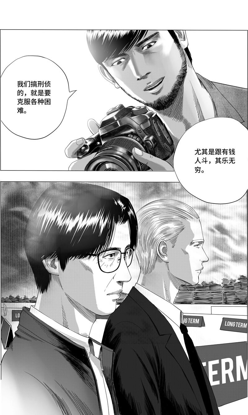 12 弟弟-第14话