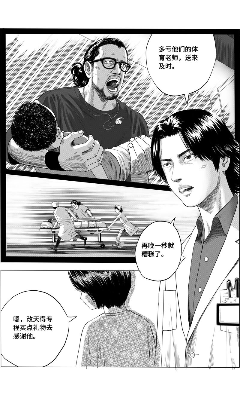 12 弟弟-第14话