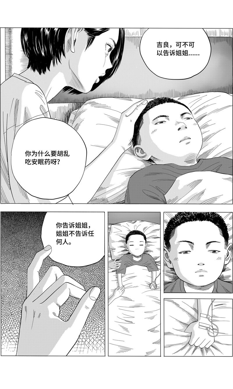 12 弟弟-第14话