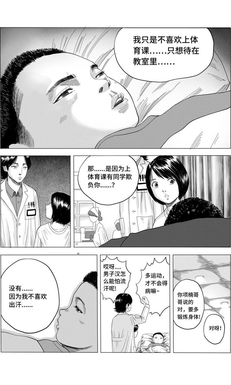 12 弟弟-第14话