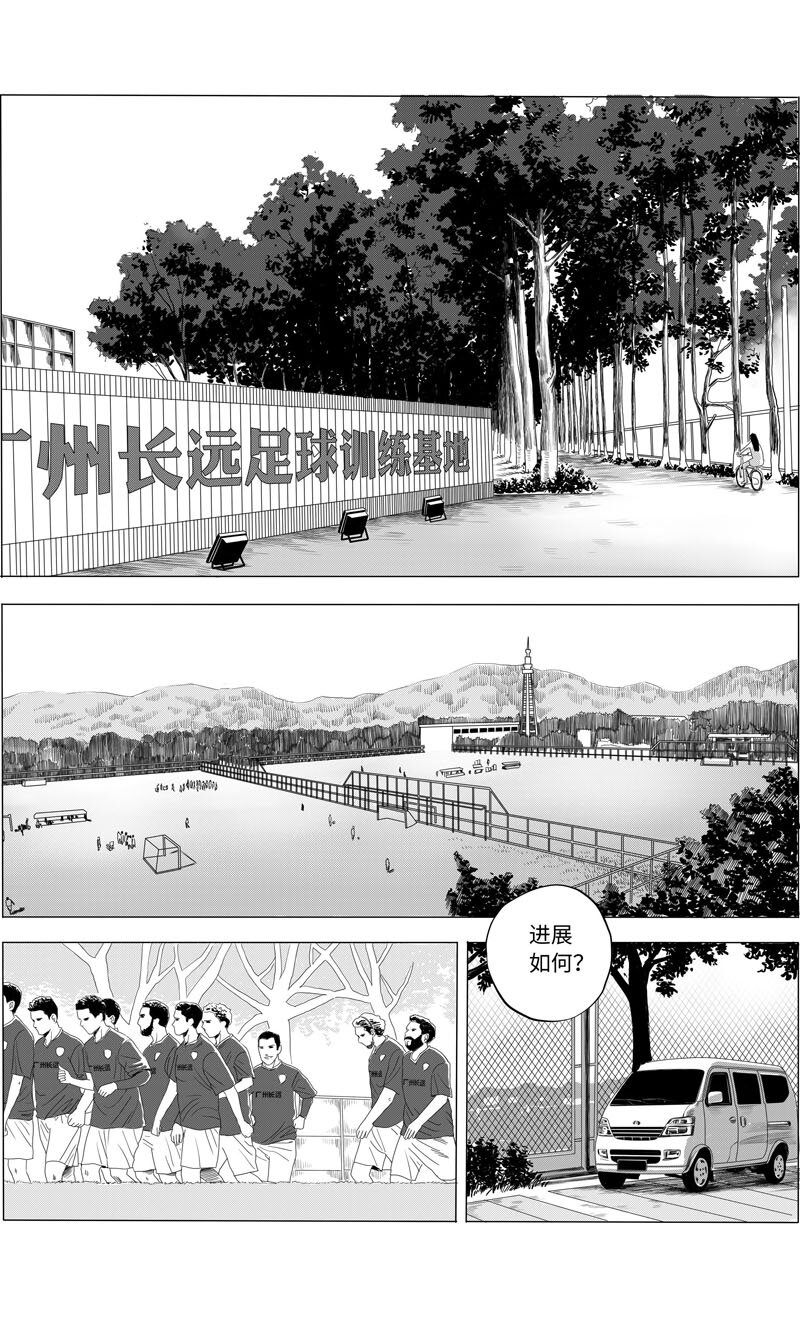 12 弟弟-第14话