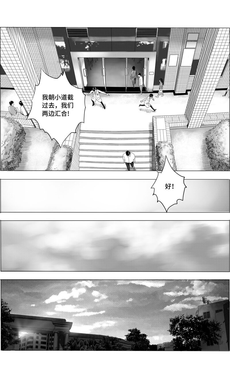 14 报案-第16话