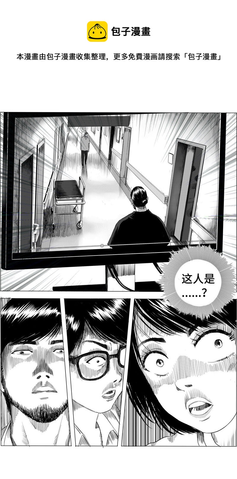 16 项楠的陈述-第18话