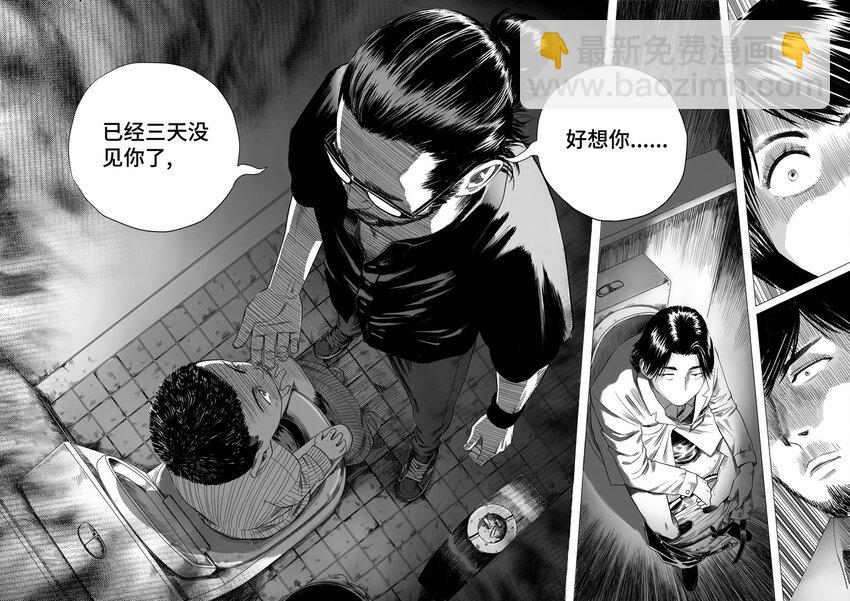 16 项楠的陈述-第18话