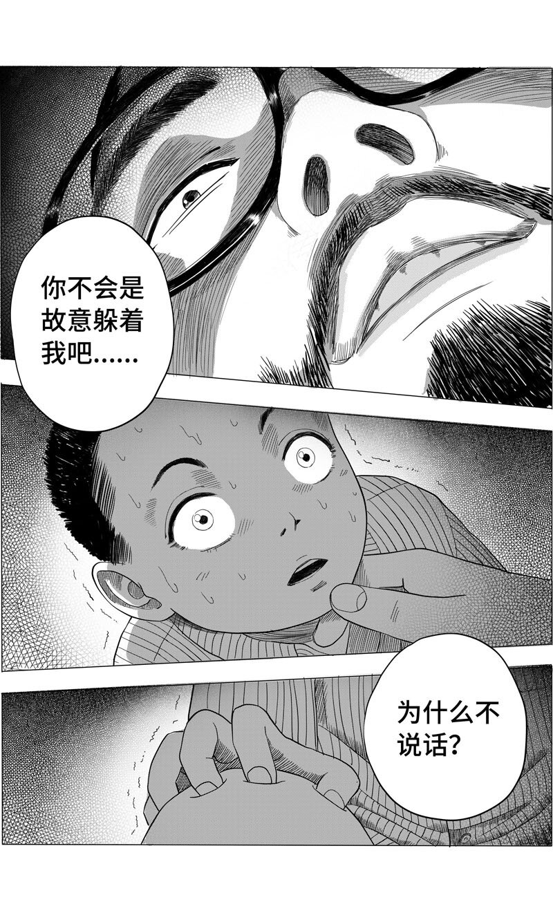 16 项楠的陈述-第18话